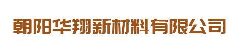 衡水歐聯橡塑制品有限公司