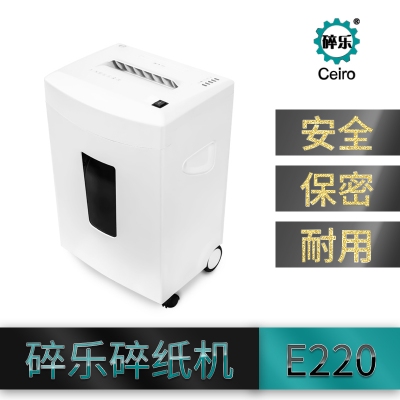 碎樂E220  2×9碎紙機(jī)