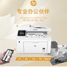 惠普（HP）打印機m227fdw A4黑白激光復印掃描一體機代替226dw雙面網絡家用辦公 M227FDW(雙面打印+有線無線+帶傳真)