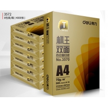 得力（deli）標(biāo)王 70g A4 復(fù)印紙 打印紙 500張/包 8包1箱（整箱4000張）3572
