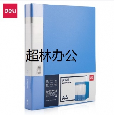 得力5005ES_60頁(yè)資料冊(cè)(藍(lán))(個(gè))