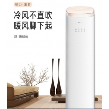 格力空調柜機王者變頻1級KFR-50LW/(50518)FNhAa-B1(WIFI)