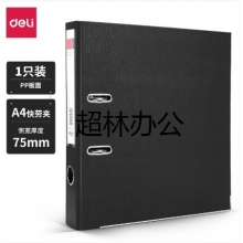 得力5463標(biāo)準(zhǔn)型快勞夾(黑)(只)