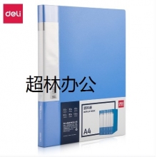 得力5003ES_30頁資料冊(藍)(個)