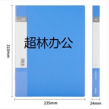 得力5004ES_40頁(yè)資料冊(cè)(藍(lán))(個(gè))
