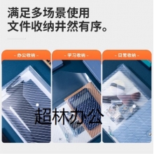 得力5501文件袋(透明)(只)