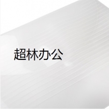 得力5502文件袋(透明)(只)