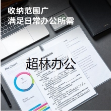 得力5706文件套(透明)(10只/包)
