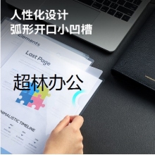 得力5706文件套(透明)(10只/包)