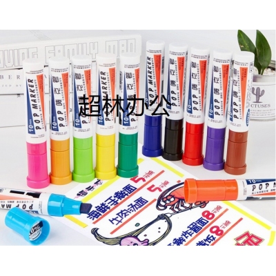 寶克（BAOKE）10mm 12色POP嘜克筆套裝 海報廣告畫筆 彩色馬克筆記號筆 MK810-10