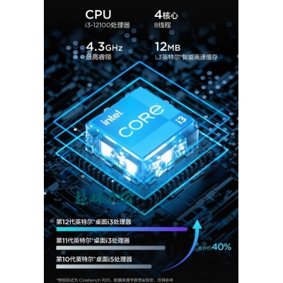 聯(lián)想(Lenovo)天逸510S英特爾酷睿i3個人商務(wù)臺式機電腦整機(12代i3-12100 8G 1T HDD win11)23英寸