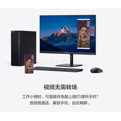 華為臺(tái)式電腦 HUAWEI MateStation B515 R5-4600G/8GB/256G+1T/集顯 商用臺(tái)式機(jī) 小機(jī)箱+23.8英寸顯示器
