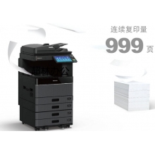 東芝（TOSHIBA）FC-2110AC復(fù)印機(jī)彩色激光A3A4打印機(jī)掃描一體機(jī)復(fù)合機(jī)雙面網(wǎng)絡(luò)大型辦公 單紙盒+自動(dòng)雙面輸稿器