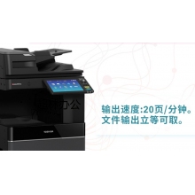 東芝（TOSHIBA）FC-2110AC復(fù)印機(jī)彩色激光A3A4打印機(jī)掃描一體機(jī)復(fù)合機(jī)雙面網(wǎng)絡(luò)大型辦公 單紙盒+自動(dòng)雙面輸稿器