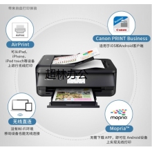 佳能（Canon）TS9580 A3幅面無線彩色噴墨打印機（多功能一體機，打印/復印/掃描 WiFi/微信遠程打印/自動雙面）