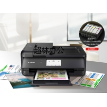 佳能（Canon）TS9580 A3幅面無線彩色噴墨打印機（多功能一體機，打印/復印/掃描 WiFi/微信遠程打印/自動雙面）