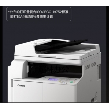 佳能（Canon）iR2206L A3黑白激光打印機(jī)數(shù)碼復(fù)合機(jī)一體機(jī)