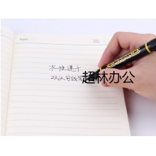 寶克（BAOKE）MP2906 小雙頭水性速干勾線筆 美術(shù)繪畫勾線用筆 黑色 12支/盒
