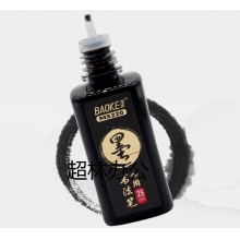 寶克(BAOKE) MS220 書法筆秀麗筆專用填充墨水25ml 黑色 （單支裝）