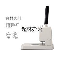 得力（deli）3881 財務憑證裝訂機 省力型票據(jù)打孔機