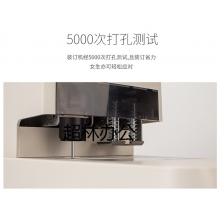 得力（deli）3881 財務憑證裝訂機 省力型票據(jù)打孔機