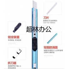 得力（deli） 2066 小號(hào)金屬彩色美工刀 小型優(yōu)質(zhì)合金鋼裁紙刀 4把美工刀+刀片1盒