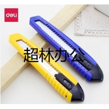 得力（deli）美工刀大號刀片18mm刀架裁紙刀工具壁紙刀 10把裝 2004黃色