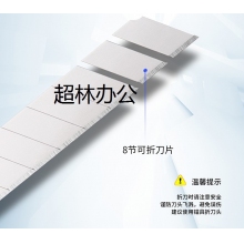 得力（DL）2011耐用美工刀套裝 自動鎖定功能裁紙刀/小刀套裝 美工刀10套裝