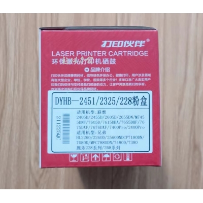 環(huán)保激光打印機(jī)硒鼓 DYHB-2451/2325/228粉盒