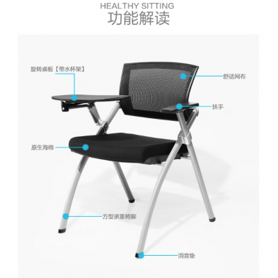 折疊椅（辦公）