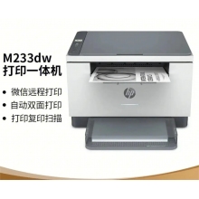 惠普打印機
