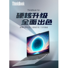 Thinkbook16筆記本
