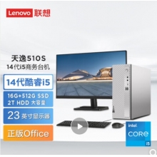聯(lián)想臺(tái)式電腦