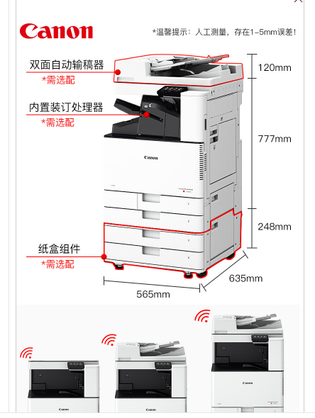 佳能 C3025 003.png