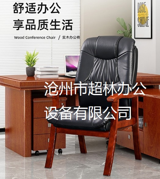 辦公椅.jpg