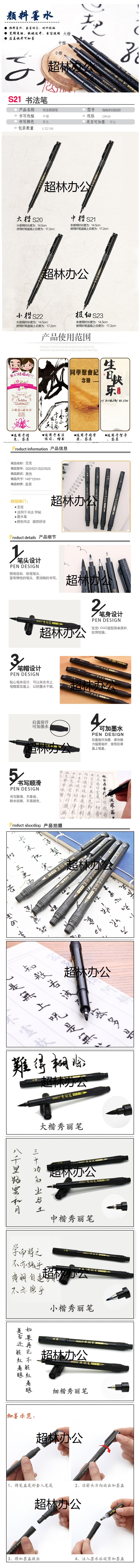 【寶克S20】寶克（BAOKE）S20 書法筆軟筆秀麗筆大楷 黑色 12支_盒【行情 報(bào)價(jià) 價(jià)格 評.jpg