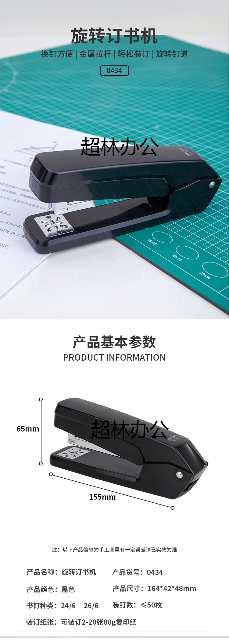 【得力得力0434旋轉(zhuǎn)訂書機(黑)】得力0434旋轉(zhuǎn)訂書機(混)3個 裝中縫裝訂訂書器 臨時裝訂工具.jpg