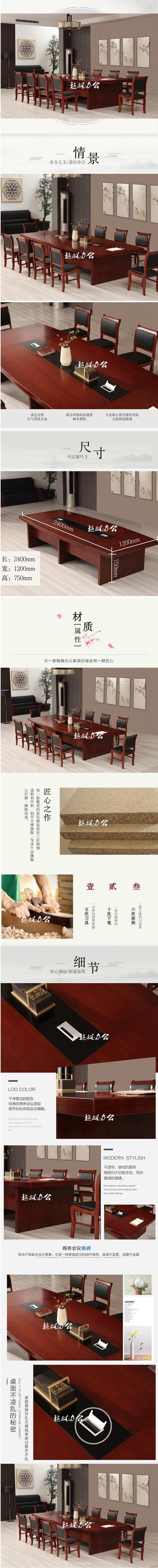 【中偉會議桌】中偉會議桌長桌培訓(xùn)桌油漆長條桌洽談桌會客辦公桌 2.4米【行情 報價 價格 評測】-京.jpg