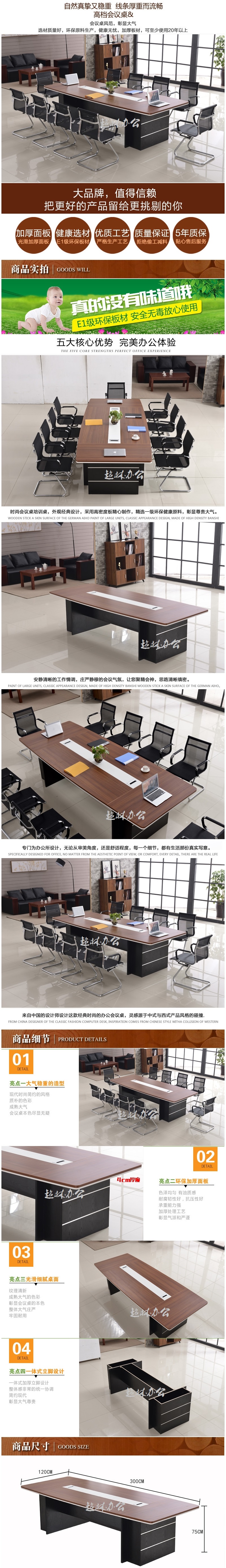 （諾雄）辦公家具會(huì)議桌長(zhǎng)桌大型板式橢圓形公司簡(jiǎn)約現(xiàn)代培訓(xùn)桌長(zhǎng)辦公桌椅開(kāi)會(huì)桌長(zhǎng)條桌 長(zhǎng)寬350_150.jpg