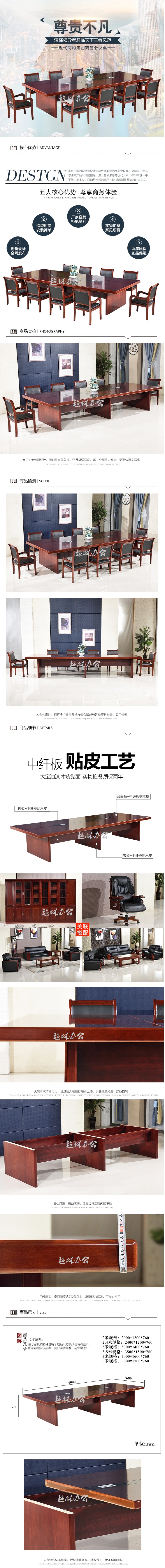 【歐寶美會(huì)議桌】歐寶美辦公家具油漆實(shí)木貼皮會(huì)議桌會(huì)議室培訓(xùn)桌子大型長(zhǎng)條洽談桌3000_1400_76.jpg