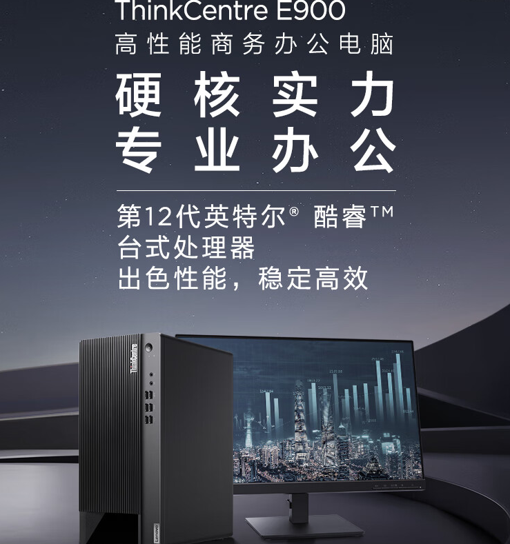 聯(lián)想E900.png